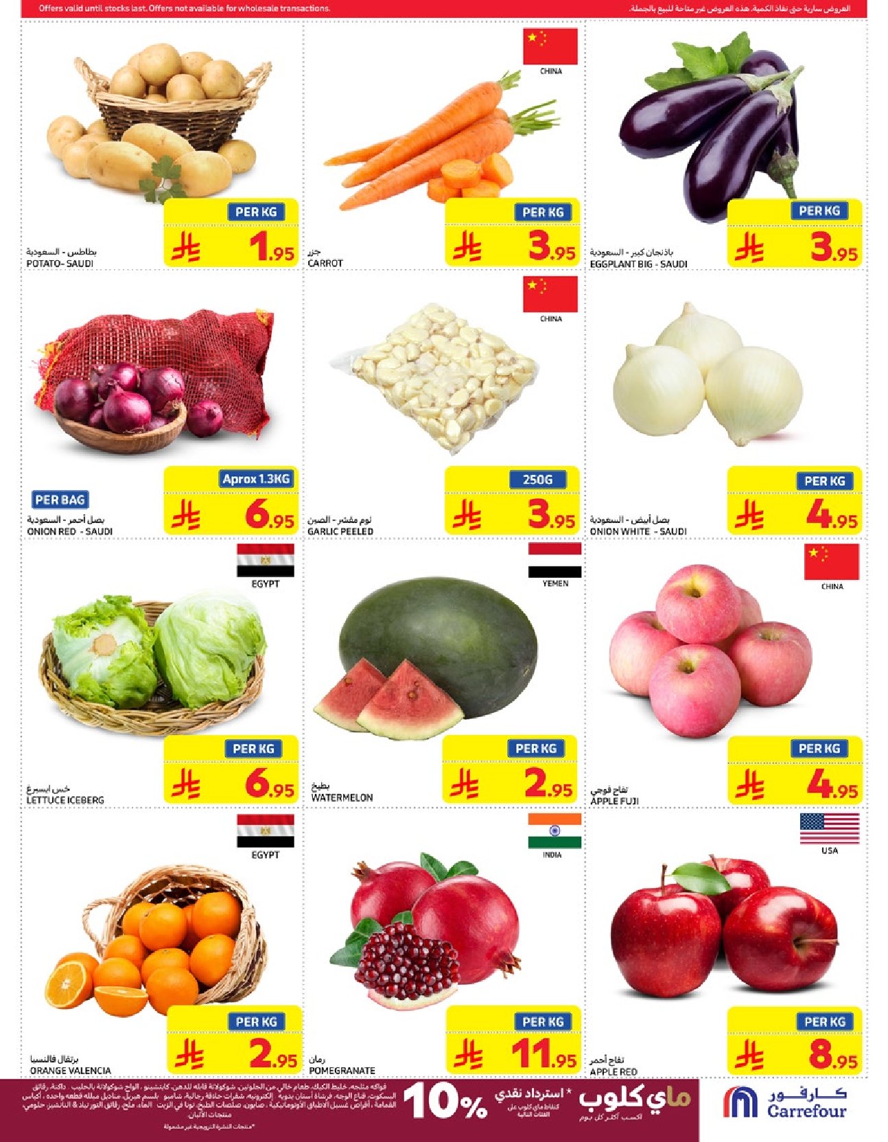 carrefour-saudi offers from 12mar to 18mar 2025 عروض كارفور السعودية من 12 مارس حتى 18 مارس 2025 صفحة رقم 1